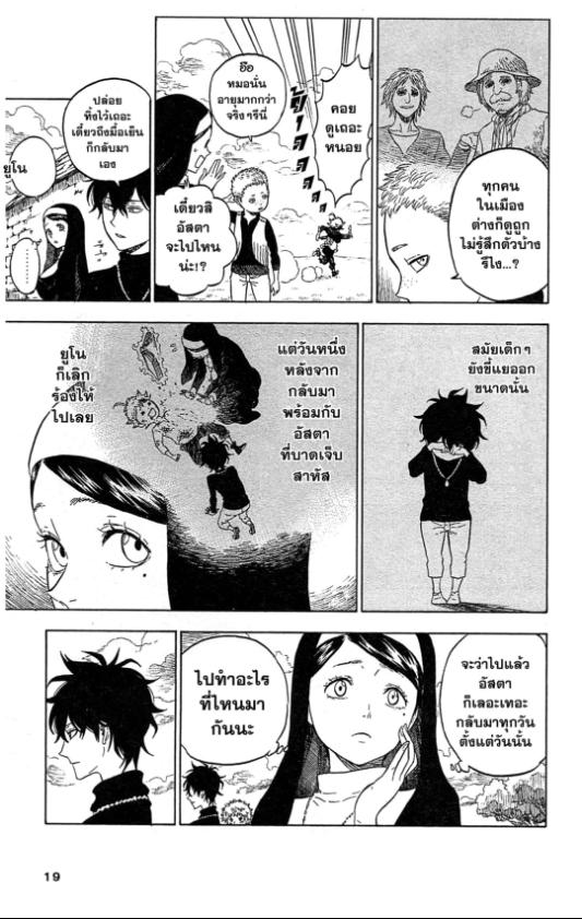 Black Clover ตอนที่ 1:16